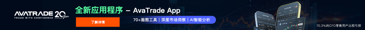 avatrade爱华