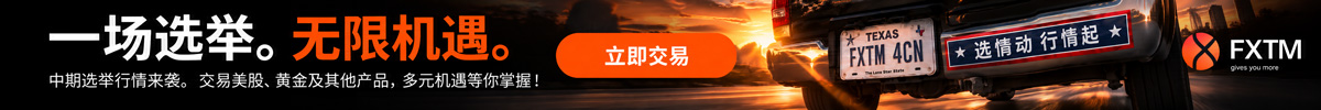 FXTM | 富拓集团