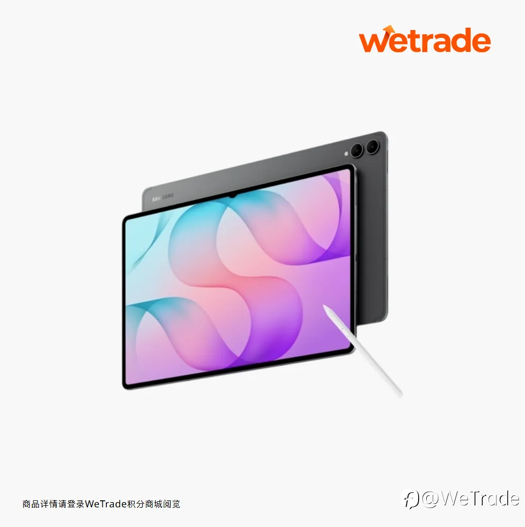WeTrade金秋收获季,积分商城预热上新