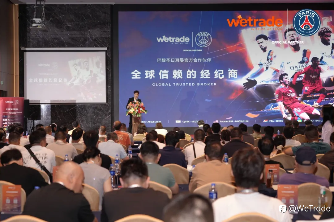 WeTrade2026交易技术峰会·深圳站圆满落幕：通胀牵动市场，专业厘清策略