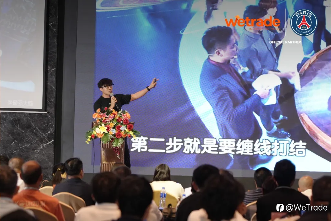 WeTrade2026交易技术峰会·深圳站圆满落幕：通胀牵动市场，专业厘清策略