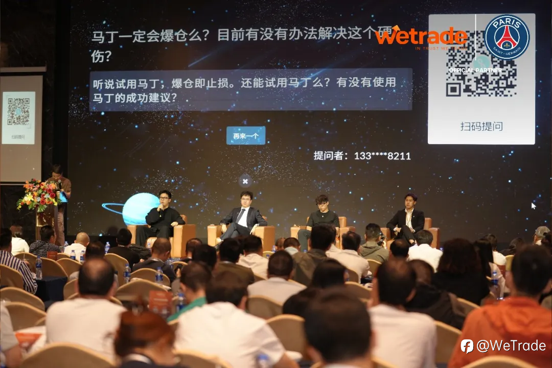 WeTrade2026交易技术峰会·深圳站圆满落幕：通胀牵动市场，专业厘清策略