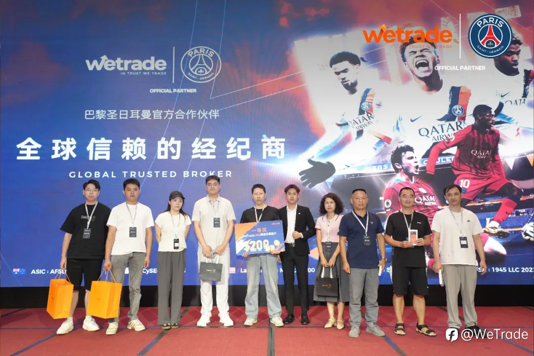 WeTrade2026交易技术峰会·深圳站圆满落幕：通胀牵动市场，专业厘清策略
