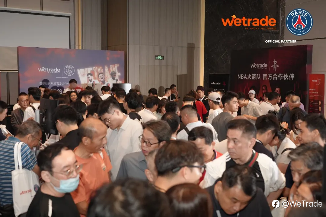 WeTrade2026交易技术峰会·深圳站圆满落幕：通胀牵动市场，专业厘清策略