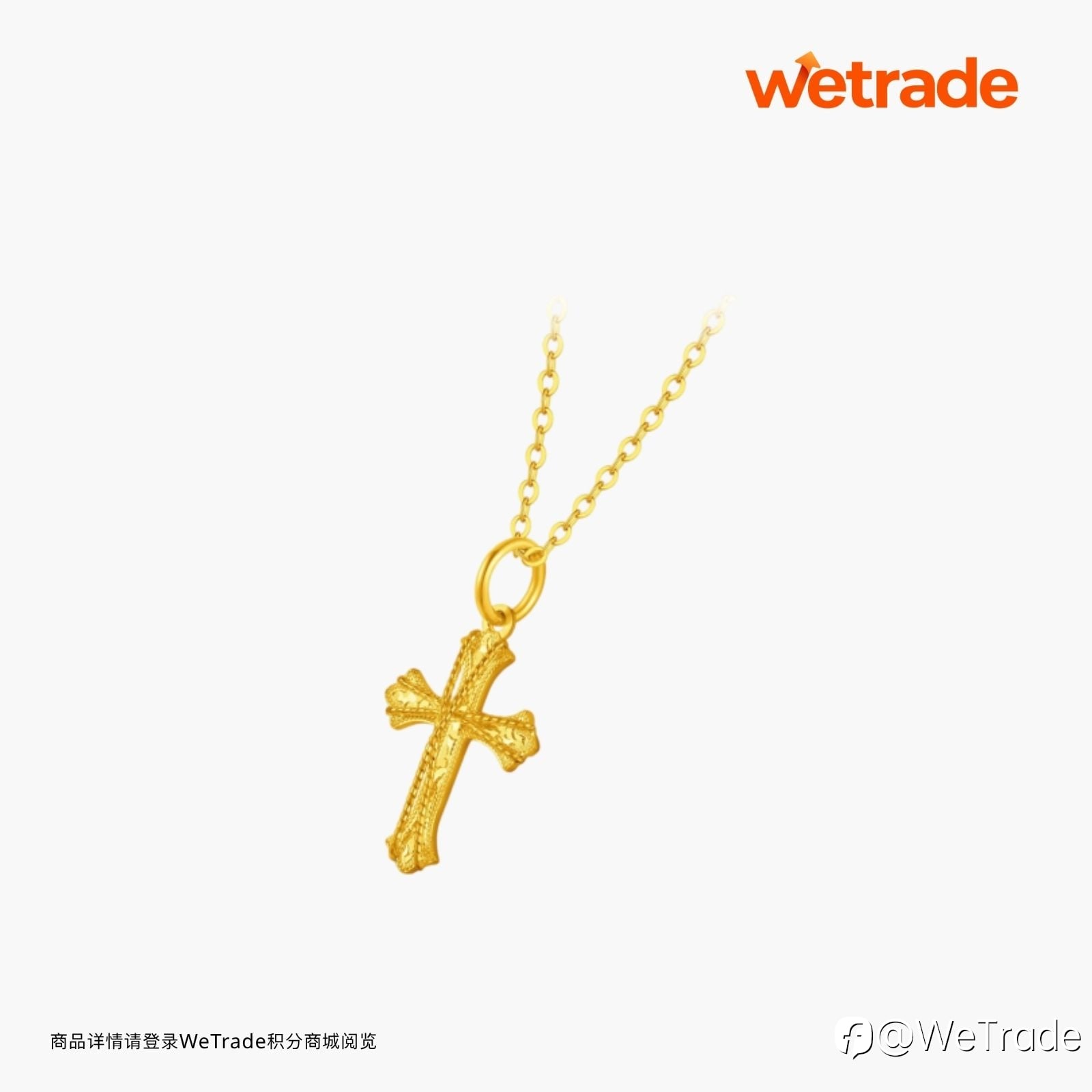 给生活加点戏,用积分兑换好礼|WeTrade 万圣惊喜上新