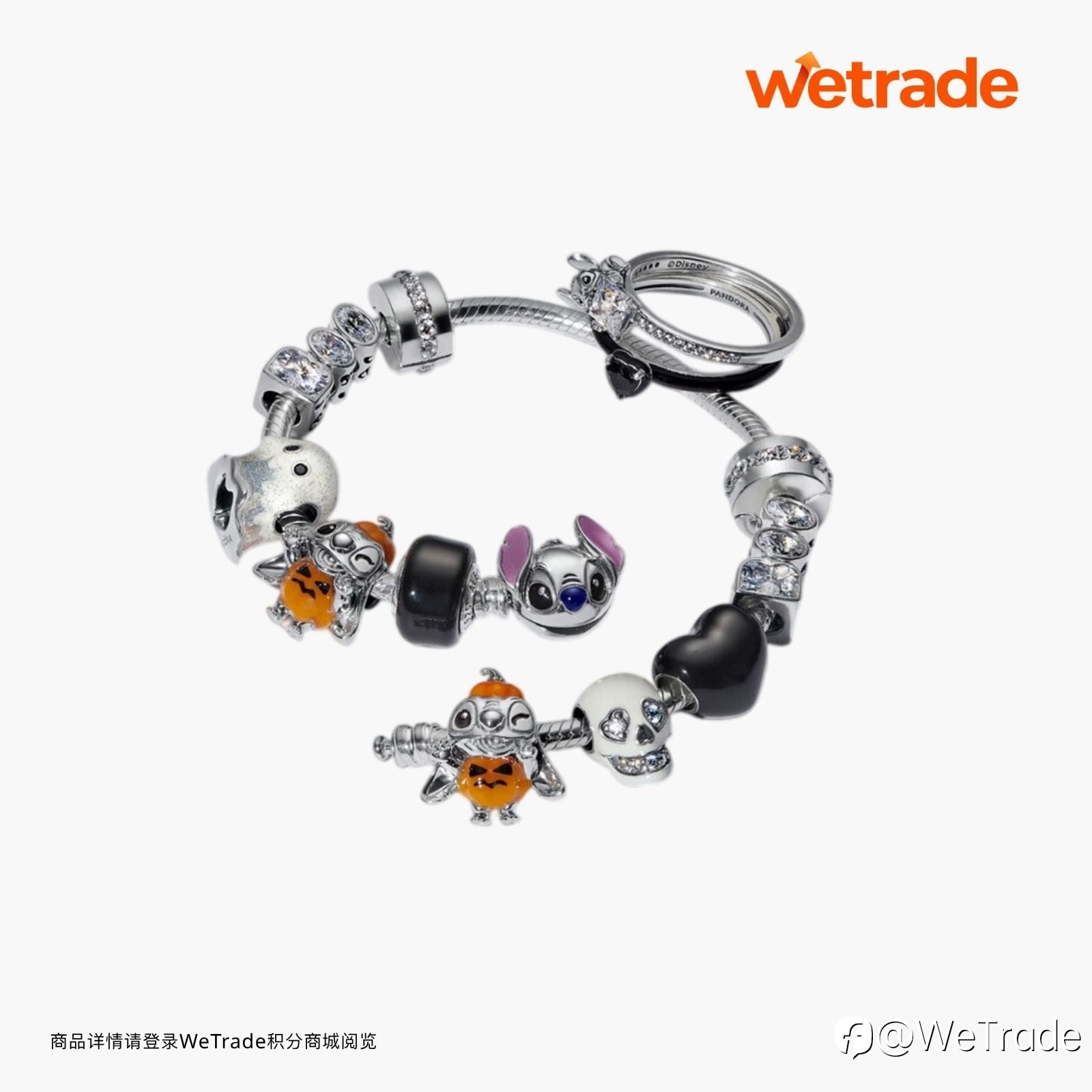 给生活加点戏,用积分兑换好礼|WeTrade 万圣惊喜上新