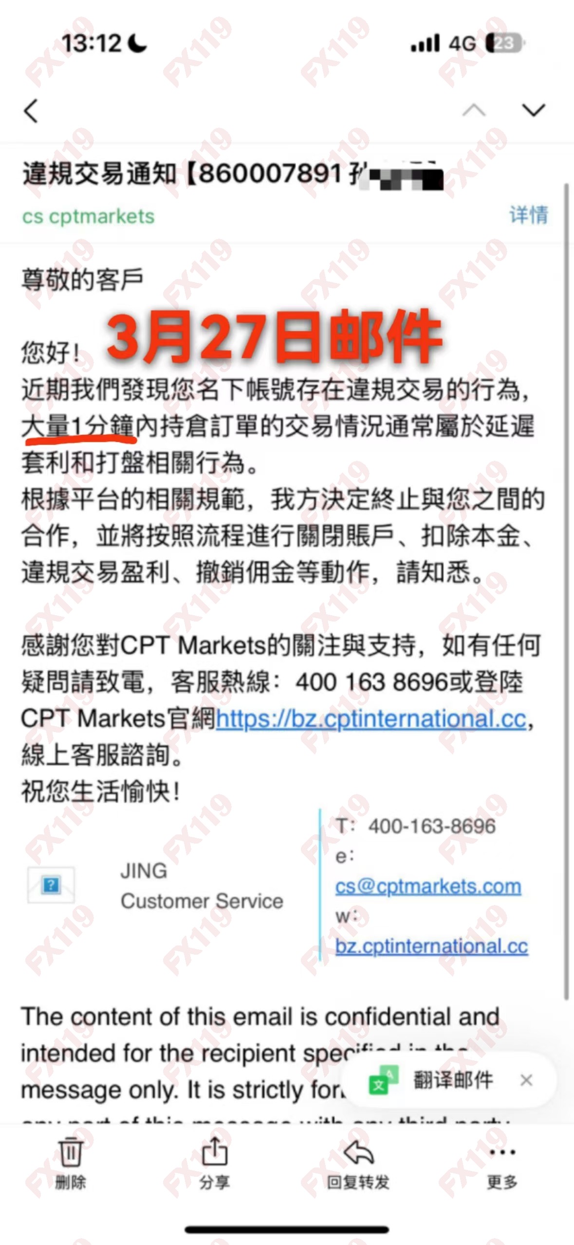 外汇119