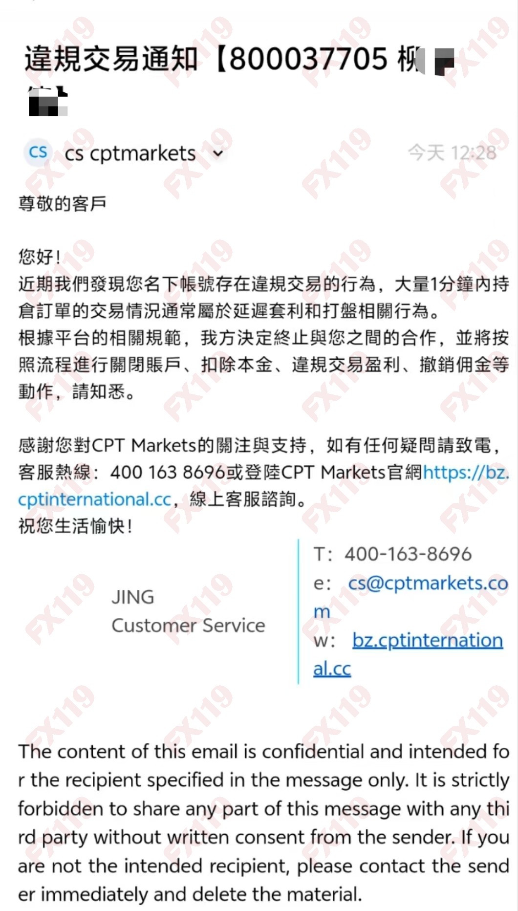 外汇119